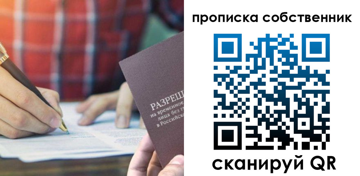 временная регистрация для всех в Болотном